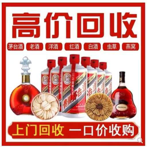 赤壁回收茅台酒